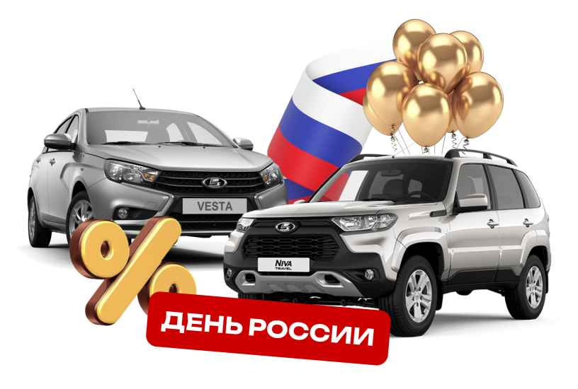 Широко празднуем День России!